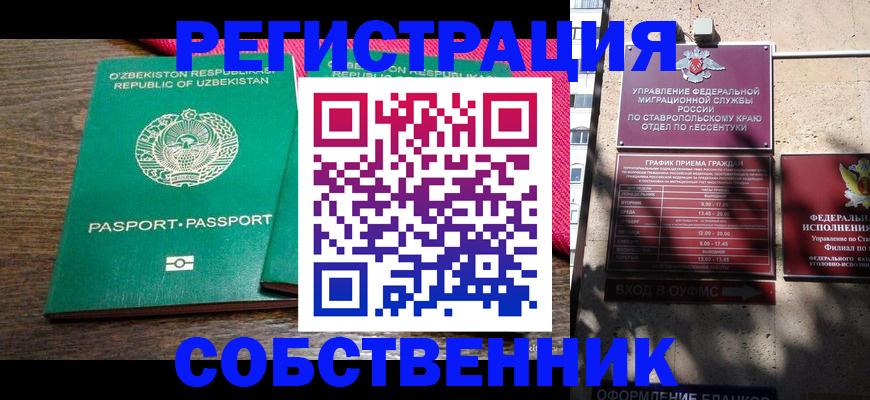 временная регистрация 2025 в Смоленской области