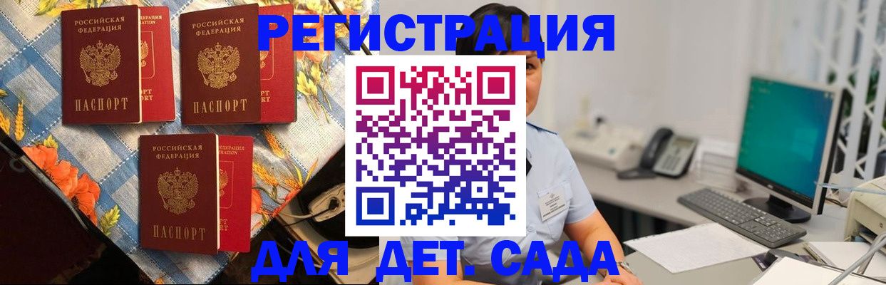 прописка от собственника в Смоленской области