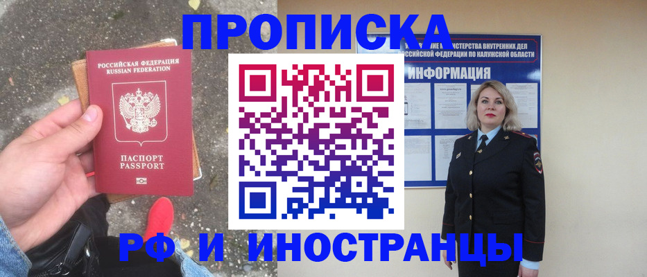 прописка поиск в Смоленской области