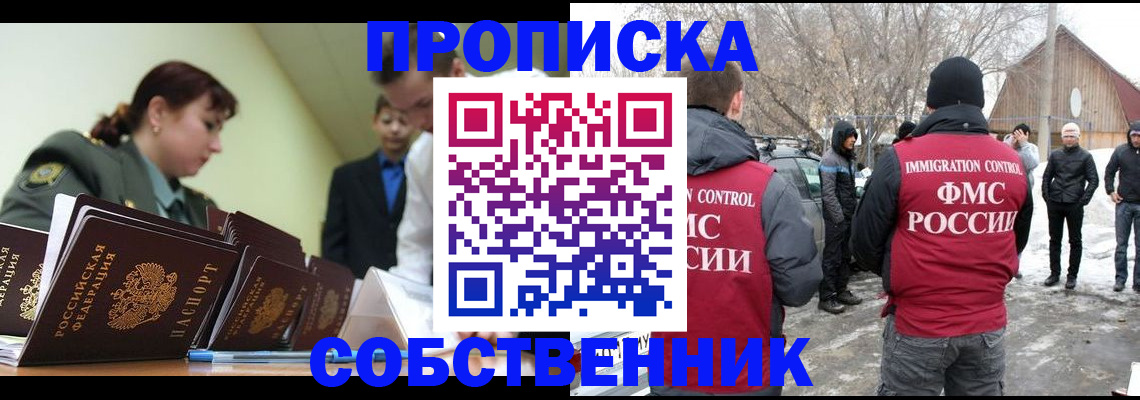 регистрация в Смоленской области