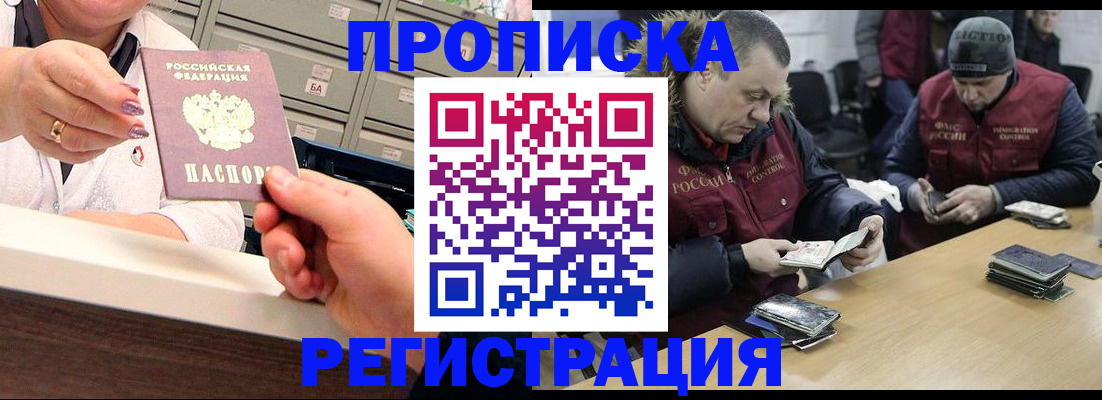 регистрация в Смоленской области